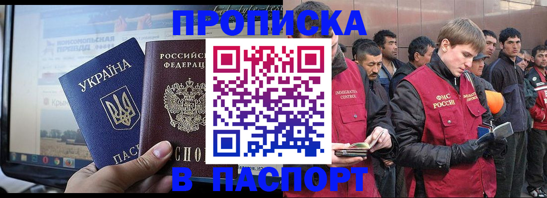 миграционный учет в Клине