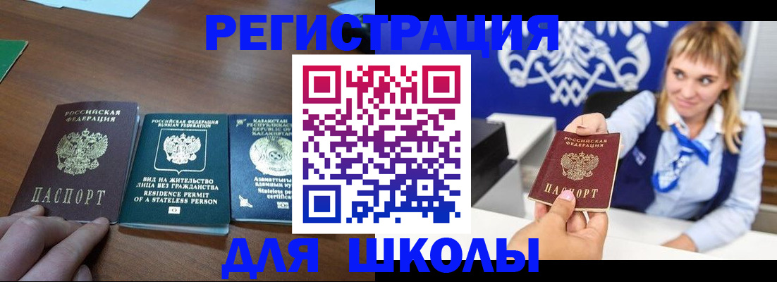 прописка для военкомата в Клине