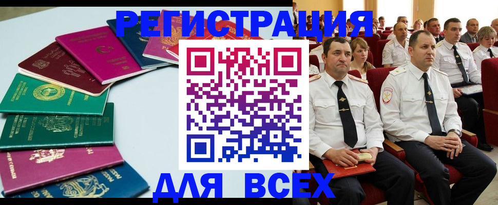 прописка для работы в Клине