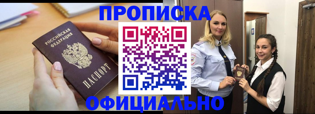 прописка иностранных граждан в Клине