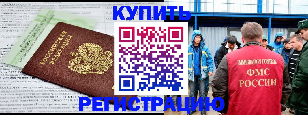 временная регистрация для школы в Клине