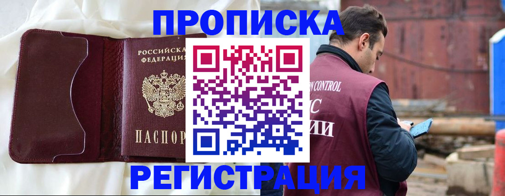 найти адрес прописки в Клине