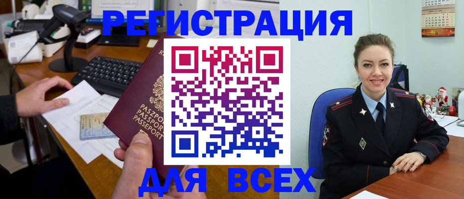 временная регистрация 2025 в Клине