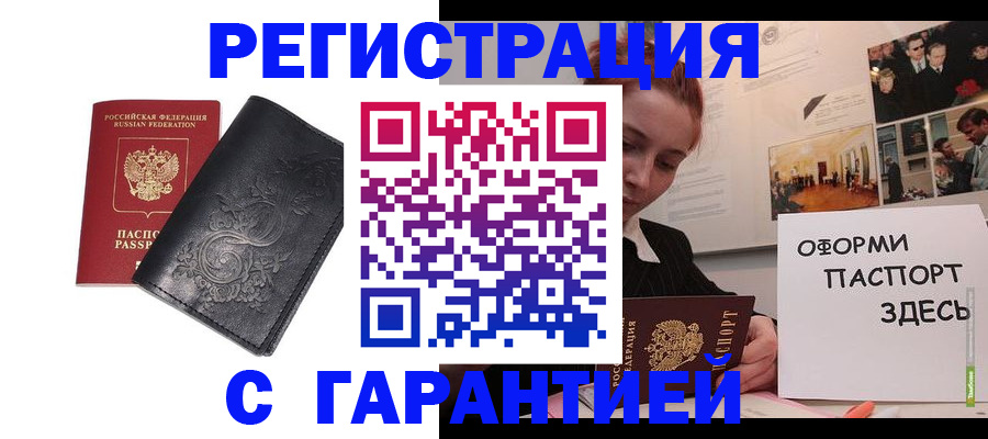 временная регистрация собственник в Клине
