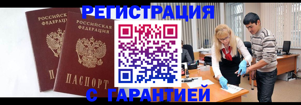 прописка поиск в Клине