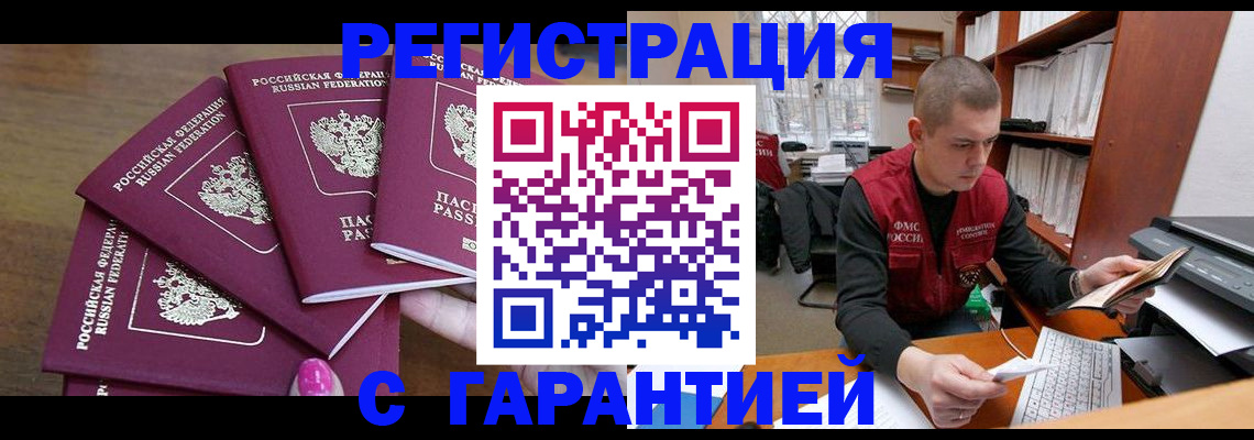 где прописаться в Клине