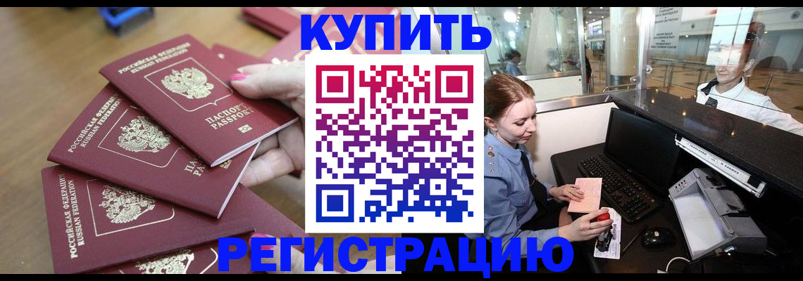 временная регистрация 2025 в Клине